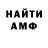 Амфетамин 97% Hollibay