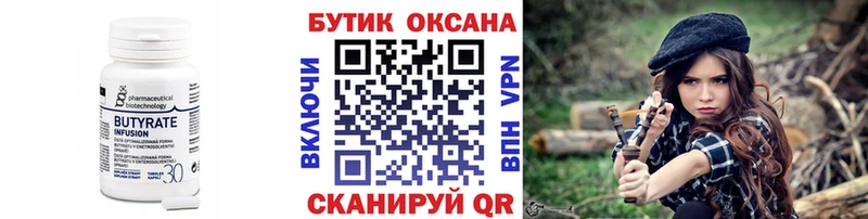 ссылка на мегу рабочий сайт  Родники  БУТИРАТ оксибутират 