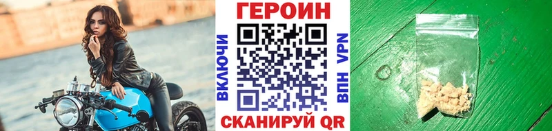 купить наркоту  hydra ссылки  ГЕРОИН VHQ  Родники 
