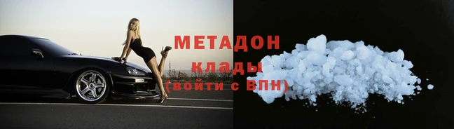 метадон Аркадак