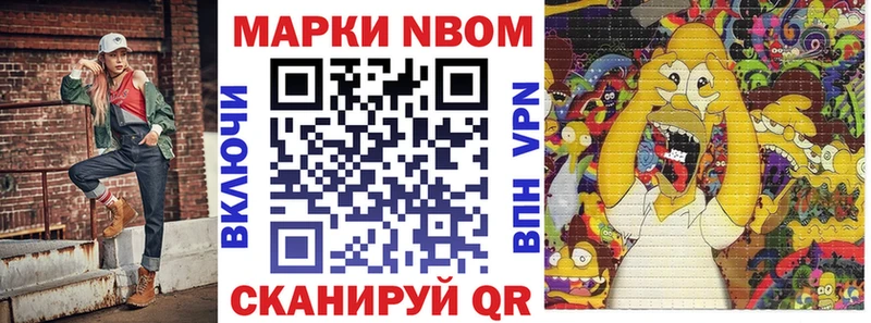 Марки NBOMe 1500мкг Родники